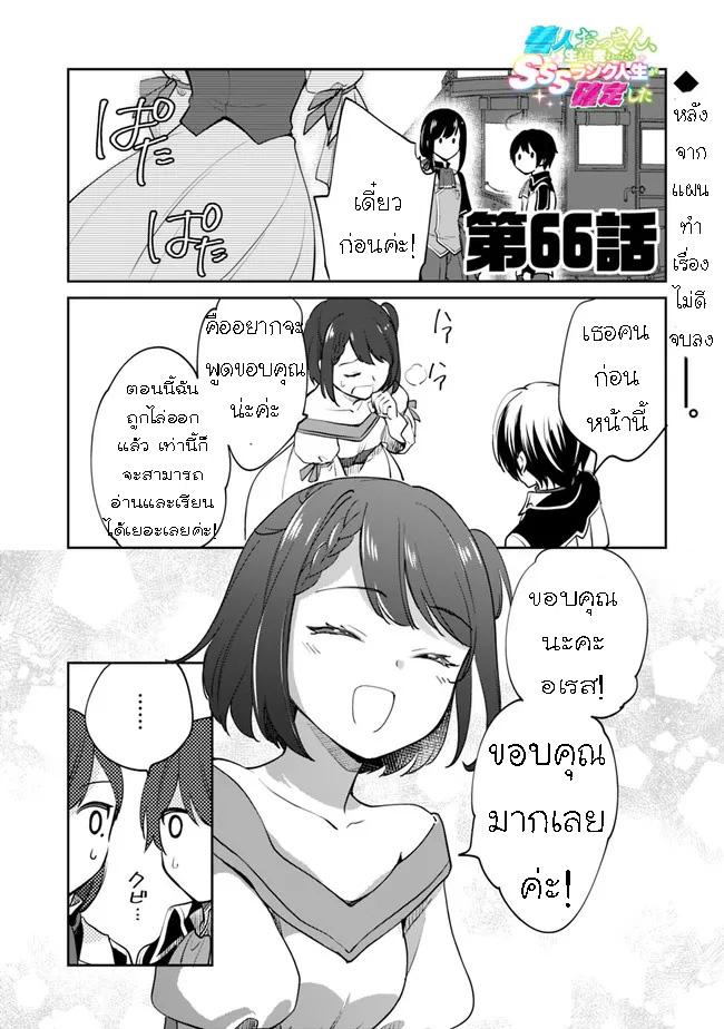 Manga-lc-com อ่านมังงะ อ่านการ์ตูน ออนไลน์ ฟรี Zennin Ossan, Umarekawattara SSS Rank Jinsei ga Kakutei Shita ตอนที่ 1 2 3 4 5 6 7 8 9 10 11 12 13 14 ฟรี ไม่มีโฆษณา Manga-lc - อ่าน มังงะ อ่าน การ์ตูน ออนไลน์ อ่านมังงะ ฟรี
