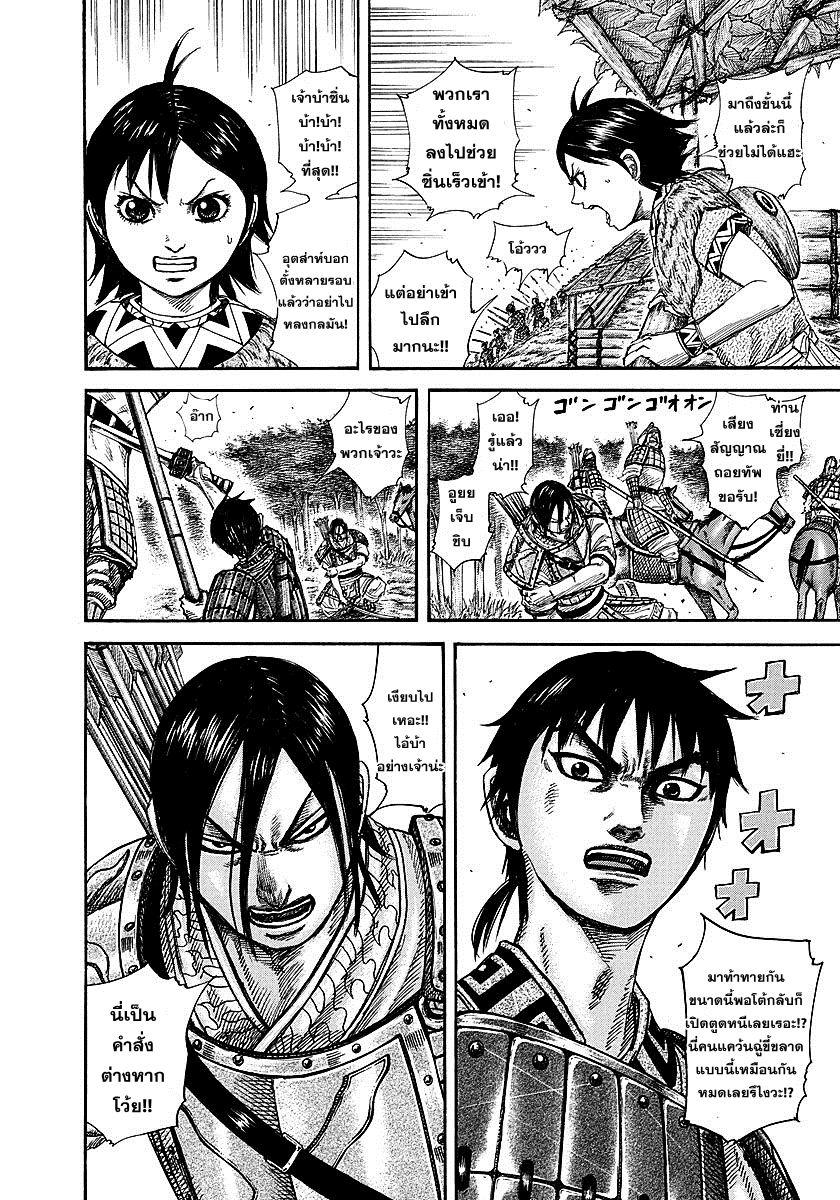 Manga-lc-com อ่านมังงะ อ่านการ์ตูน ออนไลน์ ฟรี Kingdom ตอนที่ 1 2 3 4 5 6 7 8 9 10 11 12 13 14 ฟรี ไม่มีโฆษณา Manga-lc - อ่าน มังงะ อ่าน การ์ตูน ออนไลน์ อ่านมังงะ ฟรี