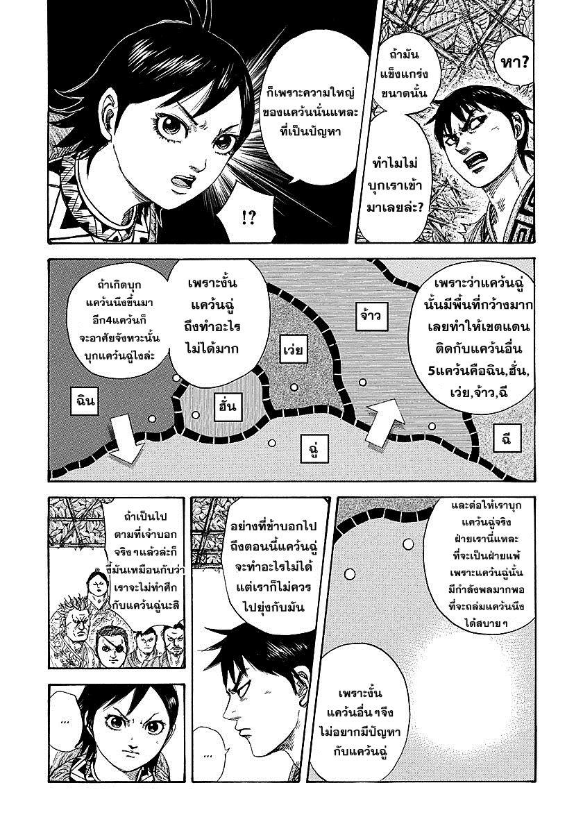 Manga-lc-com อ่านมังงะ อ่านการ์ตูน ออนไลน์ ฟรี Kingdom ตอนที่ 1 2 3 4 5 6 7 8 9 10 11 12 13 14 ฟรี ไม่มีโฆษณา Manga-lc - อ่าน มังงะ อ่าน การ์ตูน ออนไลน์ อ่านมังงะ ฟรี