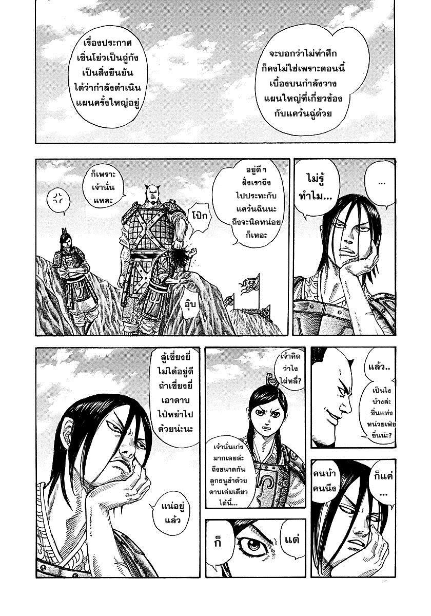 Manga-lc-com อ่านมังงะ อ่านการ์ตูน ออนไลน์ ฟรี Kingdom ตอนที่ 1 2 3 4 5 6 7 8 9 10 11 12 13 14 ฟรี ไม่มีโฆษณา Manga-lc - อ่าน มังงะ อ่าน การ์ตูน ออนไลน์ อ่านมังงะ ฟรี