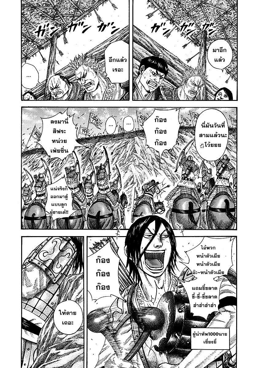 Manga-lc-com อ่านมังงะ อ่านการ์ตูน ออนไลน์ ฟรี Kingdom ตอนที่ 1 2 3 4 5 6 7 8 9 10 11 12 13 14 ฟรี ไม่มีโฆษณา Manga-lc - อ่าน มังงะ อ่าน การ์ตูน ออนไลน์ อ่านมังงะ ฟรี