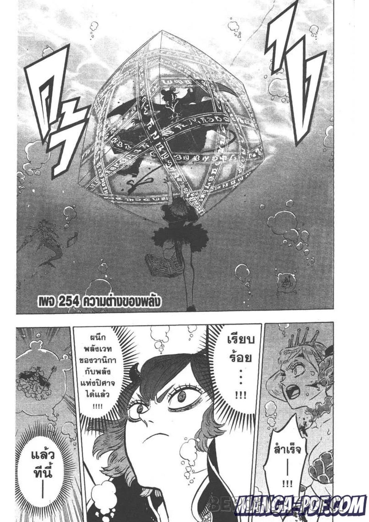 Manga-lc-com อ่านมังงะ อ่านการ์ตูน ออนไลน์ ฟรี Black Clover ตอนที่ 1 2 3 4 5 6 7 8 9 10 11 12 13 14 ฟรี ไม่มีโฆษณา Manga-lc - อ่าน มังงะ อ่าน การ์ตูน ออนไลน์ อ่านมังงะ ฟรี