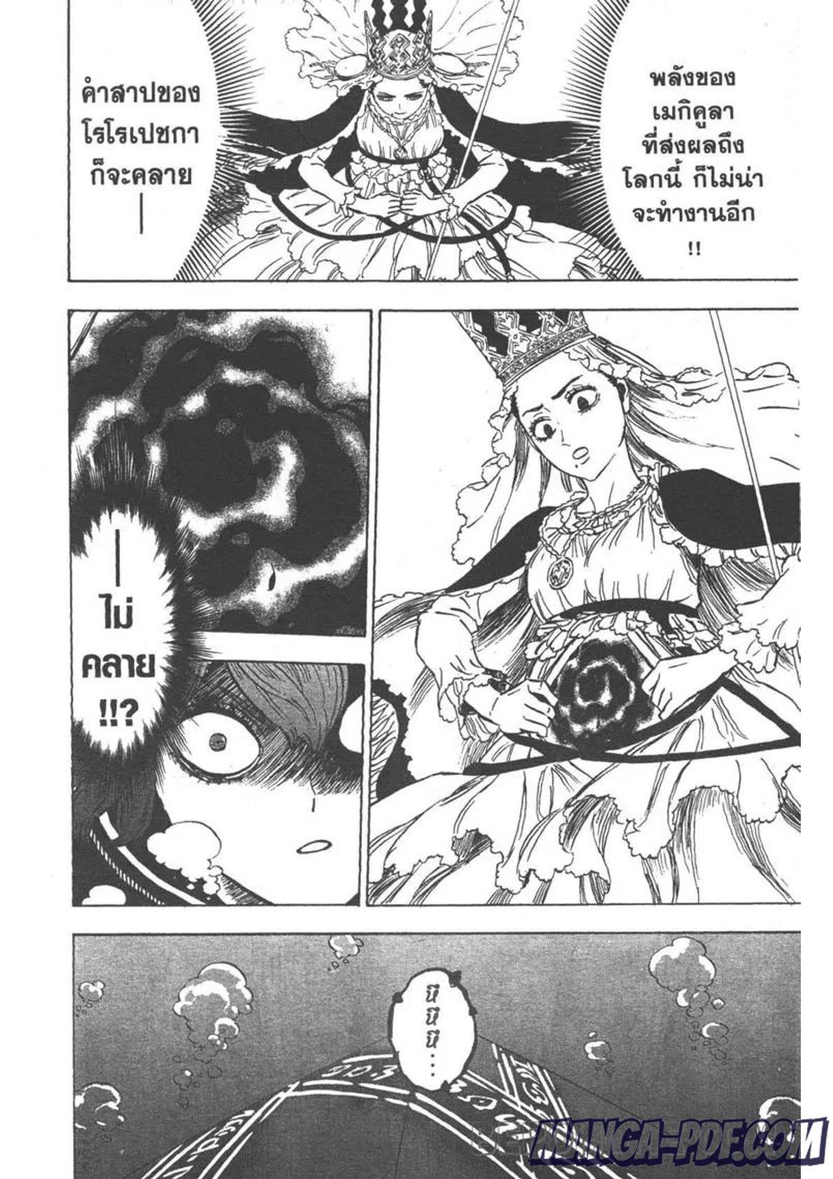 Manga-lc-com อ่านมังงะ อ่านการ์ตูน ออนไลน์ ฟรี Black Clover ตอนที่ 1 2 3 4 5 6 7 8 9 10 11 12 13 14 ฟรี ไม่มีโฆษณา Manga-lc - อ่าน มังงะ อ่าน การ์ตูน ออนไลน์ อ่านมังงะ ฟรี