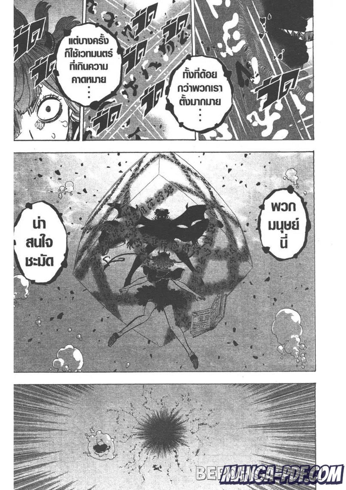 Manga-lc-com อ่านมังงะ อ่านการ์ตูน ออนไลน์ ฟรี Black Clover ตอนที่ 1 2 3 4 5 6 7 8 9 10 11 12 13 14 ฟรี ไม่มีโฆษณา Manga-lc - อ่าน มังงะ อ่าน การ์ตูน ออนไลน์ อ่านมังงะ ฟรี