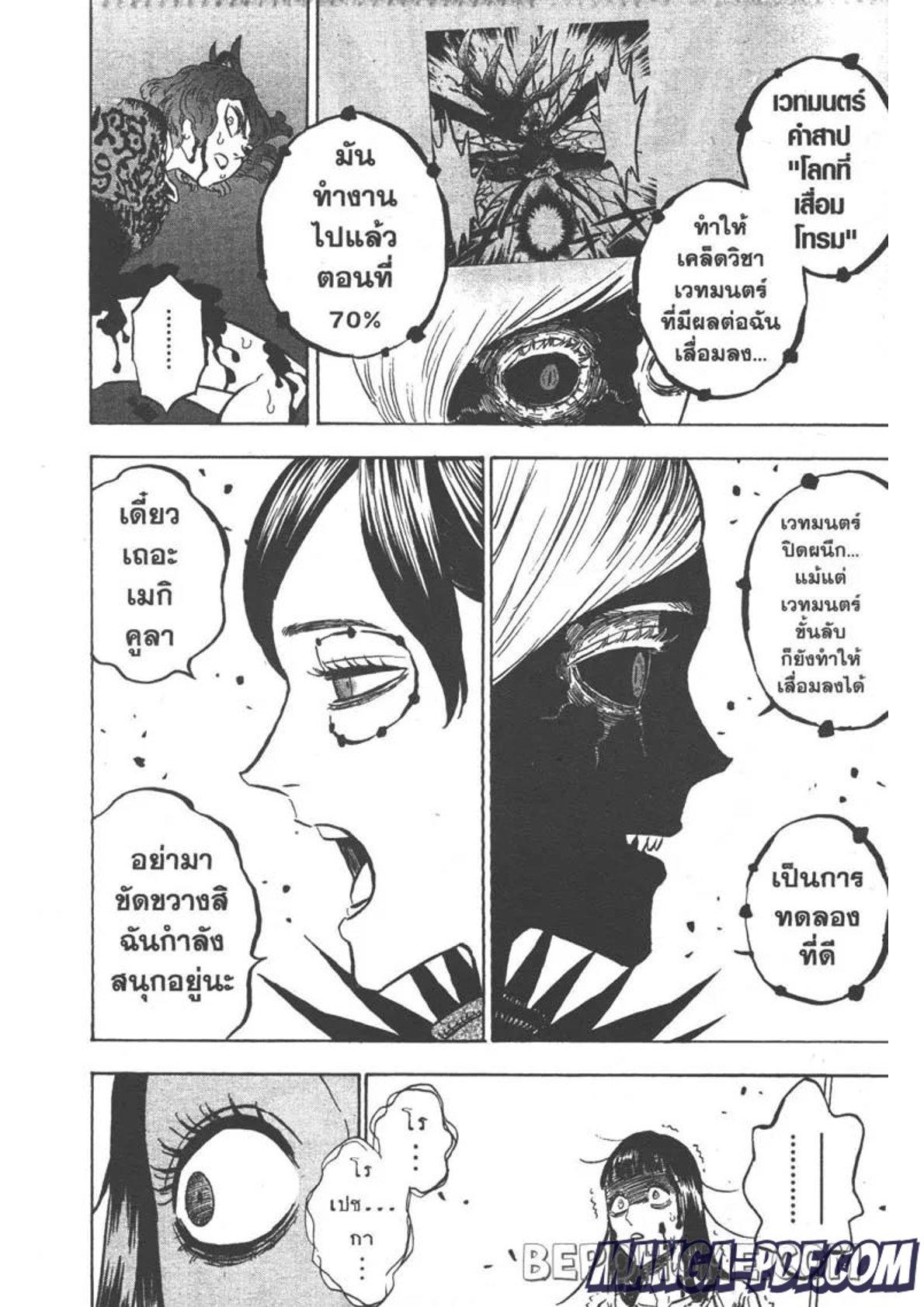Manga-lc-com อ่านมังงะ อ่านการ์ตูน ออนไลน์ ฟรี Black Clover ตอนที่ 1 2 3 4 5 6 7 8 9 10 11 12 13 14 ฟรี ไม่มีโฆษณา Manga-lc - อ่าน มังงะ อ่าน การ์ตูน ออนไลน์ อ่านมังงะ ฟรี