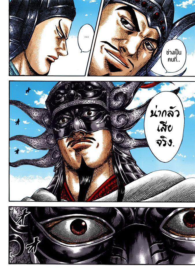 Manga-lc-com อ่านมังงะ อ่านการ์ตูน ออนไลน์ ฟรี Kingdom ตอนที่ 1 2 3 4 5 6 7 8 9 10 11 12 13 14 ฟรี ไม่มีโฆษณา Manga-lc - อ่าน มังงะ อ่าน การ์ตูน ออนไลน์ อ่านมังงะ ฟรี