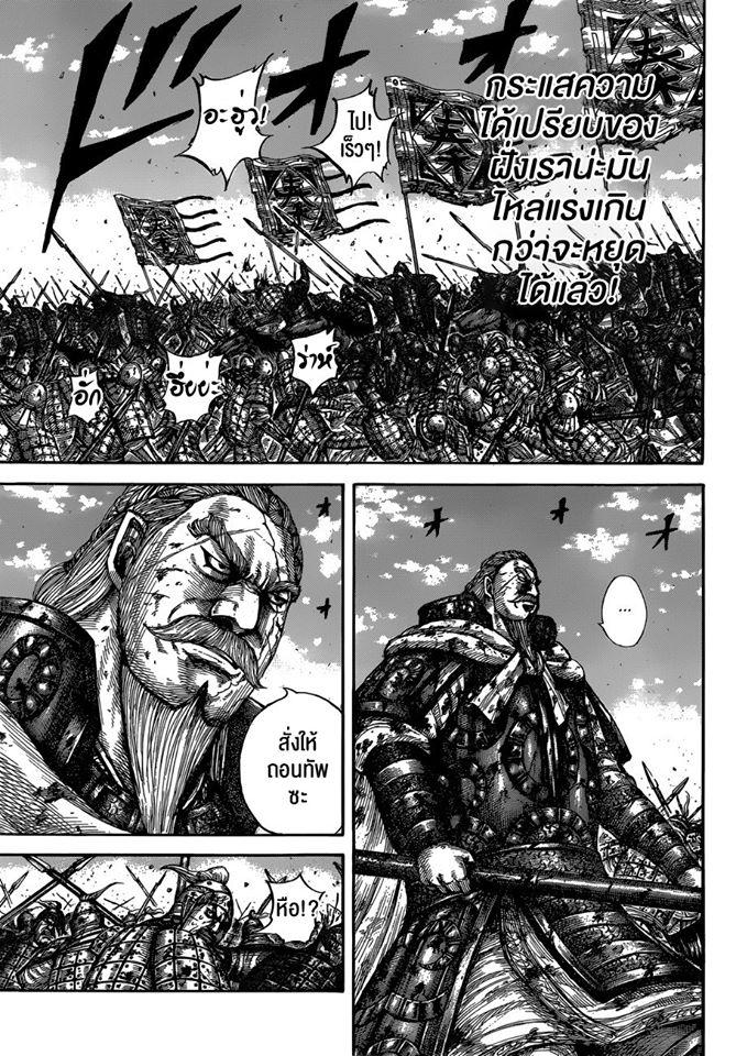 Manga-lc-com อ่านมังงะ อ่านการ์ตูน ออนไลน์ ฟรี Kingdom ตอนที่ 1 2 3 4 5 6 7 8 9 10 11 12 13 14 ฟรี ไม่มีโฆษณา Manga-lc - อ่าน มังงะ อ่าน การ์ตูน ออนไลน์ อ่านมังงะ ฟรี