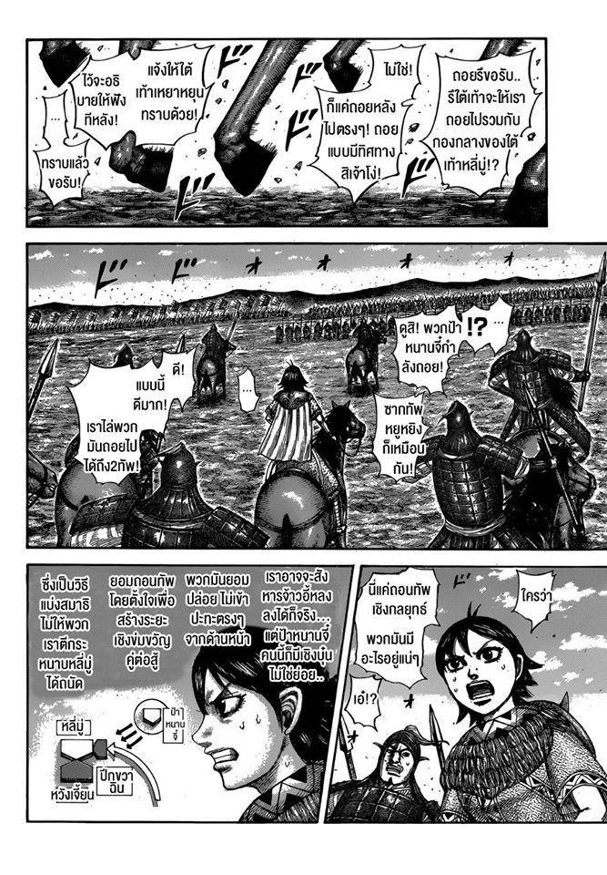 Manga-lc-com อ่านมังงะ อ่านการ์ตูน ออนไลน์ ฟรี Kingdom ตอนที่ 1 2 3 4 5 6 7 8 9 10 11 12 13 14 ฟรี ไม่มีโฆษณา Manga-lc - อ่าน มังงะ อ่าน การ์ตูน ออนไลน์ อ่านมังงะ ฟรี