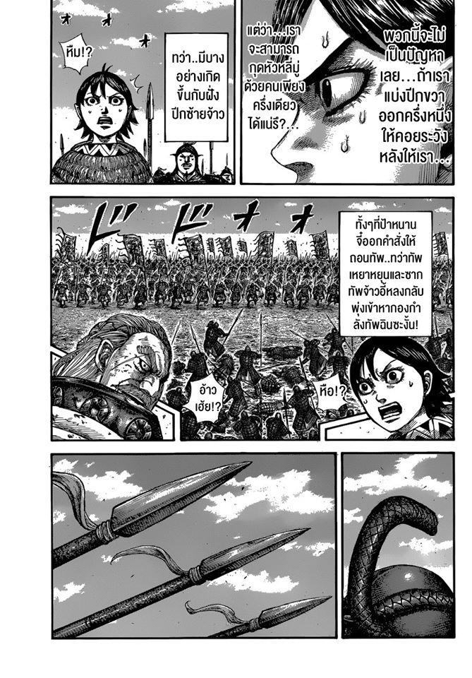 Manga-lc-com อ่านมังงะ อ่านการ์ตูน ออนไลน์ ฟรี Kingdom ตอนที่ 1 2 3 4 5 6 7 8 9 10 11 12 13 14 ฟรี ไม่มีโฆษณา Manga-lc - อ่าน มังงะ อ่าน การ์ตูน ออนไลน์ อ่านมังงะ ฟรี