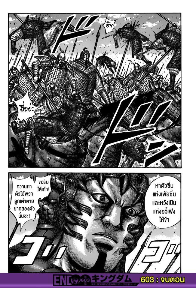 Manga-lc-com อ่านมังงะ อ่านการ์ตูน ออนไลน์ ฟรี Kingdom ตอนที่ 1 2 3 4 5 6 7 8 9 10 11 12 13 14 ฟรี ไม่มีโฆษณา Manga-lc - อ่าน มังงะ อ่าน การ์ตูน ออนไลน์ อ่านมังงะ ฟรี