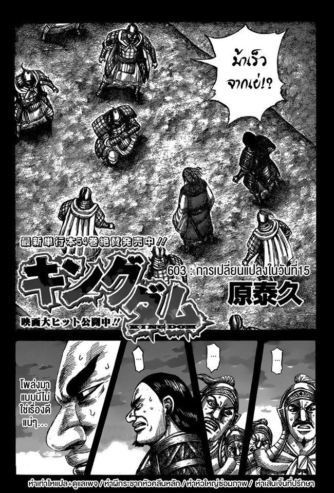 Manga-lc-com อ่านมังงะ อ่านการ์ตูน ออนไลน์ ฟรี Kingdom ตอนที่ 1 2 3 4 5 6 7 8 9 10 11 12 13 14 ฟรี ไม่มีโฆษณา Manga-lc - อ่าน มังงะ อ่าน การ์ตูน ออนไลน์ อ่านมังงะ ฟรี