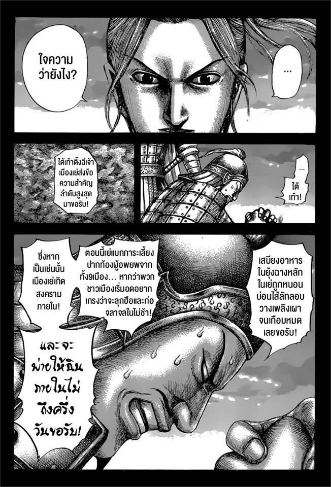 Manga-lc-com อ่านมังงะ อ่านการ์ตูน ออนไลน์ ฟรี Kingdom ตอนที่ 1 2 3 4 5 6 7 8 9 10 11 12 13 14 ฟรี ไม่มีโฆษณา Manga-lc - อ่าน มังงะ อ่าน การ์ตูน ออนไลน์ อ่านมังงะ ฟรี