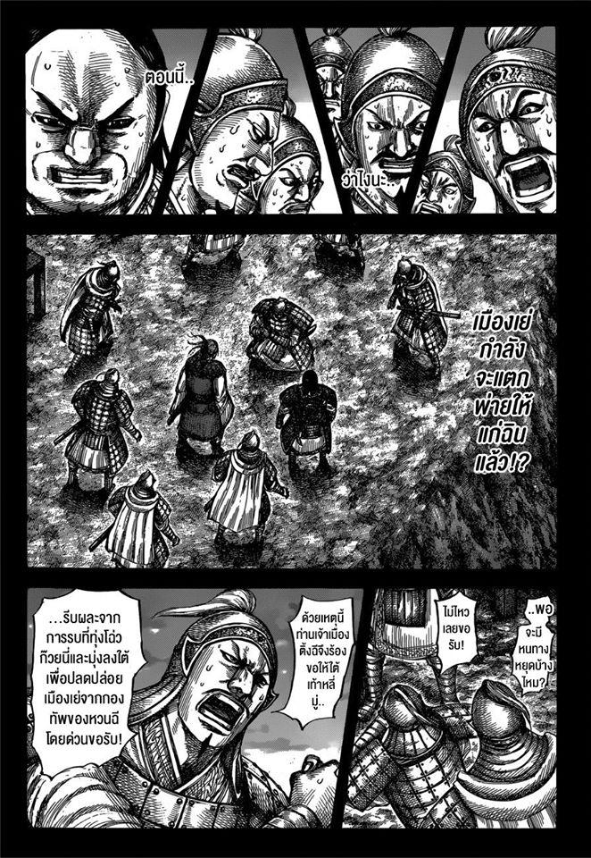 Manga-lc-com อ่านมังงะ อ่านการ์ตูน ออนไลน์ ฟรี Kingdom ตอนที่ 1 2 3 4 5 6 7 8 9 10 11 12 13 14 ฟรี ไม่มีโฆษณา Manga-lc - อ่าน มังงะ อ่าน การ์ตูน ออนไลน์ อ่านมังงะ ฟรี