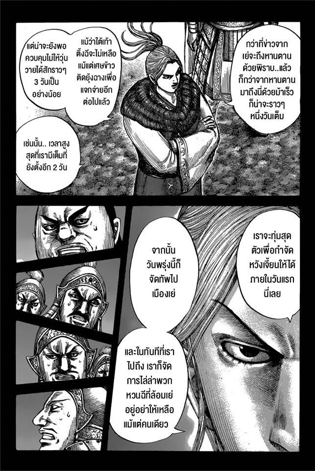 Manga-lc-com อ่านมังงะ อ่านการ์ตูน ออนไลน์ ฟรี Kingdom ตอนที่ 1 2 3 4 5 6 7 8 9 10 11 12 13 14 ฟรี ไม่มีโฆษณา Manga-lc - อ่าน มังงะ อ่าน การ์ตูน ออนไลน์ อ่านมังงะ ฟรี