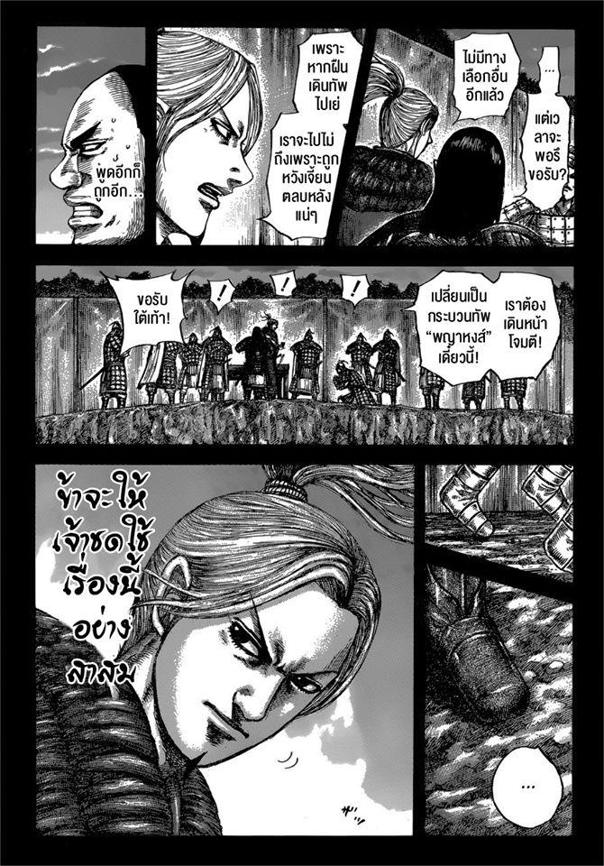 Manga-lc-com อ่านมังงะ อ่านการ์ตูน ออนไลน์ ฟรี Kingdom ตอนที่ 1 2 3 4 5 6 7 8 9 10 11 12 13 14 ฟรี ไม่มีโฆษณา Manga-lc - อ่าน มังงะ อ่าน การ์ตูน ออนไลน์ อ่านมังงะ ฟรี