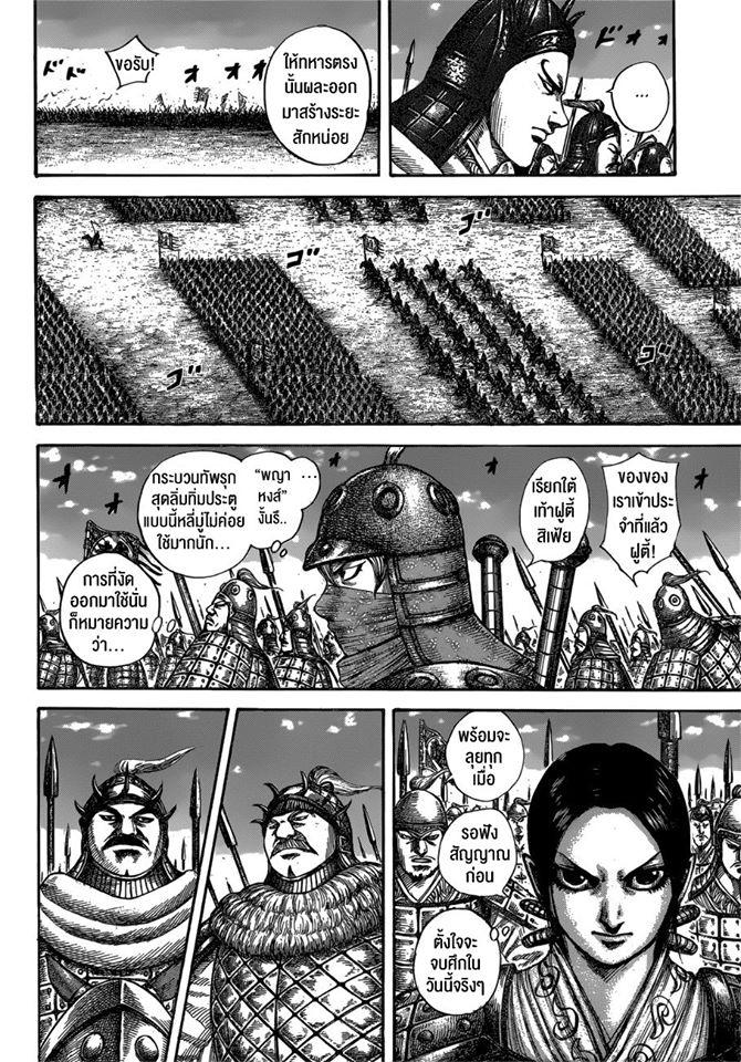 Manga-lc-com อ่านมังงะ อ่านการ์ตูน ออนไลน์ ฟรี Kingdom ตอนที่ 1 2 3 4 5 6 7 8 9 10 11 12 13 14 ฟรี ไม่มีโฆษณา Manga-lc - อ่าน มังงะ อ่าน การ์ตูน ออนไลน์ อ่านมังงะ ฟรี