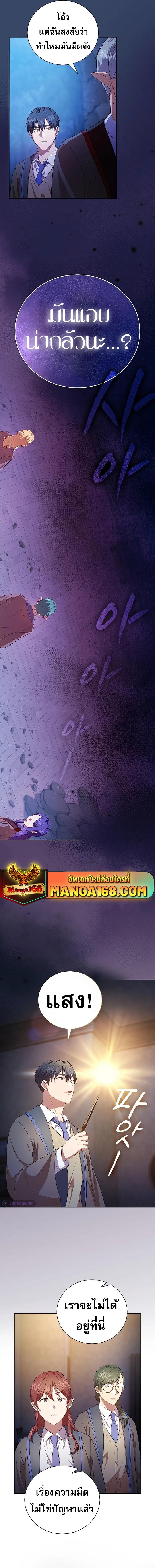 Manga-lc-com อ่านมังงะ อ่านการ์ตูน ออนไลน์ ฟรี Life of a Magic Academy Mage ตอนที่ 1 2 3 4 5 6 7 8 9 10 11 12 13 14 ฟรี ไม่มีโฆษณา Manga-lc - อ่าน มังงะ อ่าน การ์ตูน ออนไลน์ อ่านมังงะ ฟรี