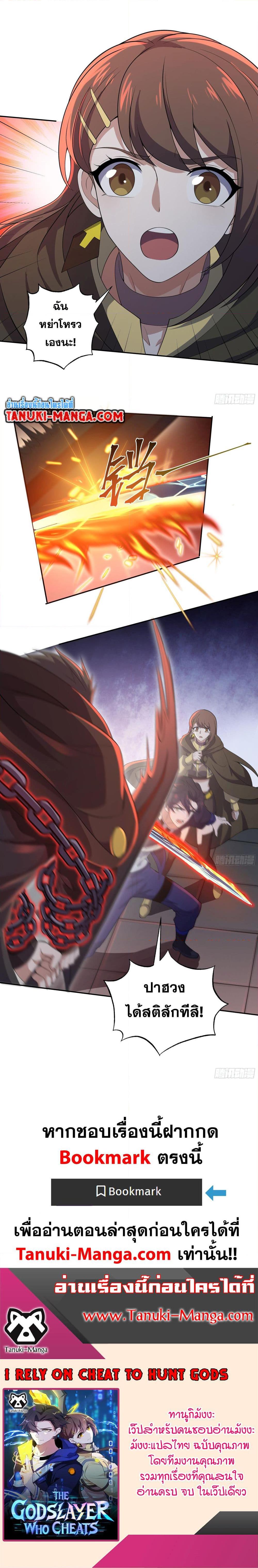 Manga-lc-com อ่านมังงะ อ่านการ์ตูน ออนไลน์ ฟรี I Rely On Cheat To Hunt Gods ตอนที่ 1 2 3 4 5 6 7 8 9 10 11 12 13 14 ฟรี ไม่มีโฆษณา Manga-lc - อ่าน มังงะ อ่าน การ์ตูน ออนไลน์ อ่านมังงะ ฟรี