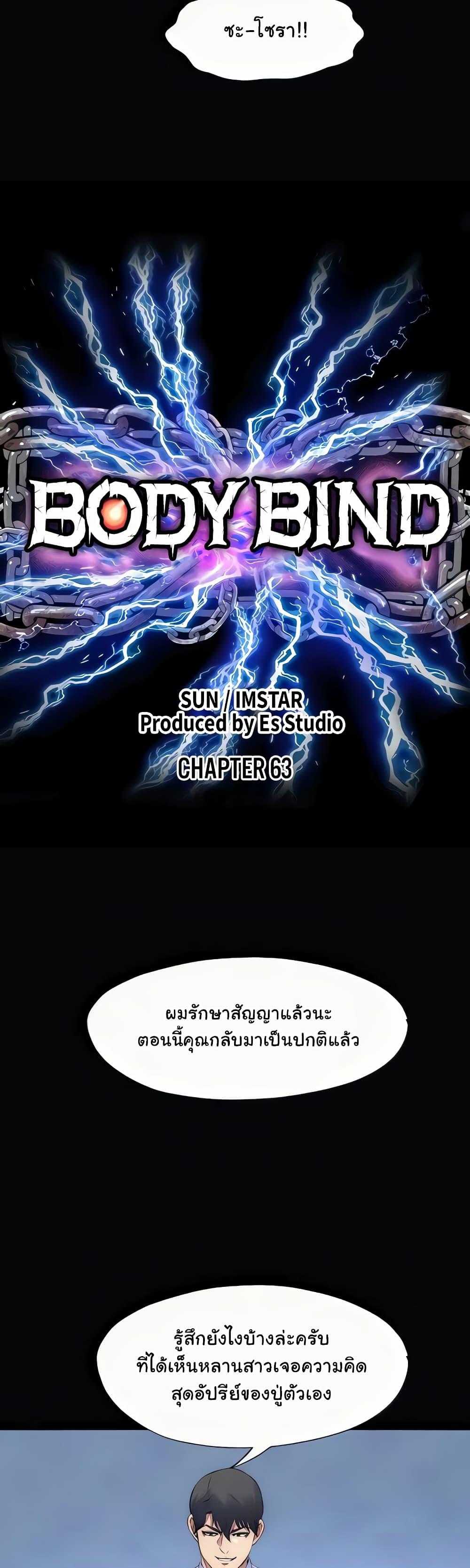 Doujin-Lc- อ่าน โดจิน มังฮวา เกาหลี ญี่ปุ่น จีน แปลไทย Body Bind ตอนที่ 1 2 3 4 5 6 7 8 9 10 11 12 13 14 ฟรี ไม่มีโฆษณา อ่าน โดจิน Manhwa เกาหลี ญี่ปุ่น จีน เรามีครบ คัดมาให้เน้นๆ โดจิน 18+ รับประกันความฟินโดย  Doujin Lc