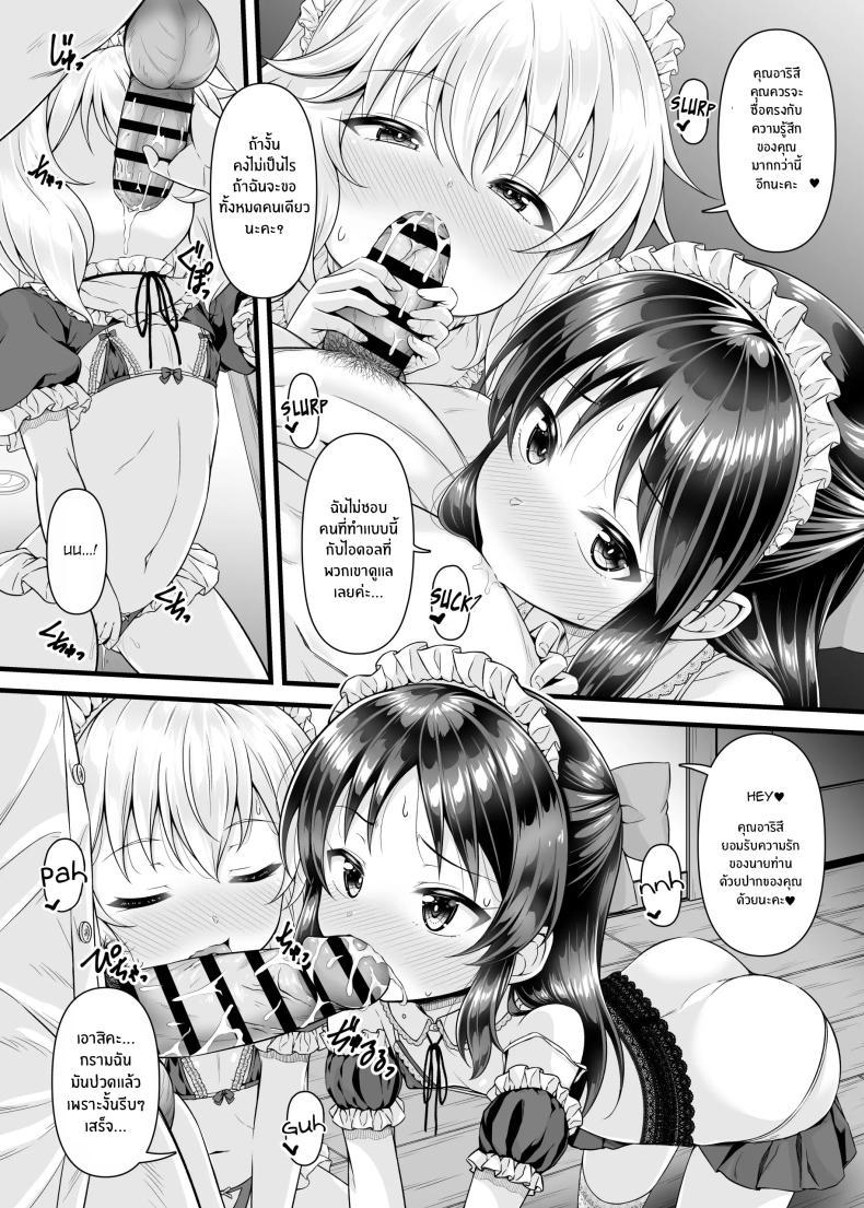 Doujin-Lc- อ่าน โดจิน มังฮวา เกาหลี ญี่ปุ่น จีน แปลไทย สิ่งที่โปรดิวเซอ์ปราถนา[GUILTY HEARTS (Samidare Setsuna)] Momoka to Arisu kara Nandemo Iu Koto Kiku-ken Morattara ตอนที่ 1 2 3 4 5 6 7 8 9 10 11 12 13 14 ฟรี ไม่มีโฆษณา อ่าน โดจิน Manhwa เกาหลี ญี่ปุ่น จีน เรามีครบ คัดมาให้เน้นๆ โดจิน 18+ รับประกันความฟินโดย  Doujin Lc