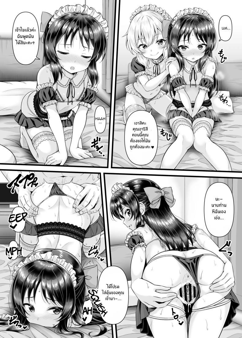 Doujin-Lc- อ่าน โดจิน มังฮวา เกาหลี ญี่ปุ่น จีน แปลไทย สิ่งที่โปรดิวเซอ์ปราถนา[GUILTY HEARTS (Samidare Setsuna)] Momoka to Arisu kara Nandemo Iu Koto Kiku-ken Morattara ตอนที่ 1 2 3 4 5 6 7 8 9 10 11 12 13 14 ฟรี ไม่มีโฆษณา อ่าน โดจิน Manhwa เกาหลี ญี่ปุ่น จีน เรามีครบ คัดมาให้เน้นๆ โดจิน 18+ รับประกันความฟินโดย  Doujin Lc