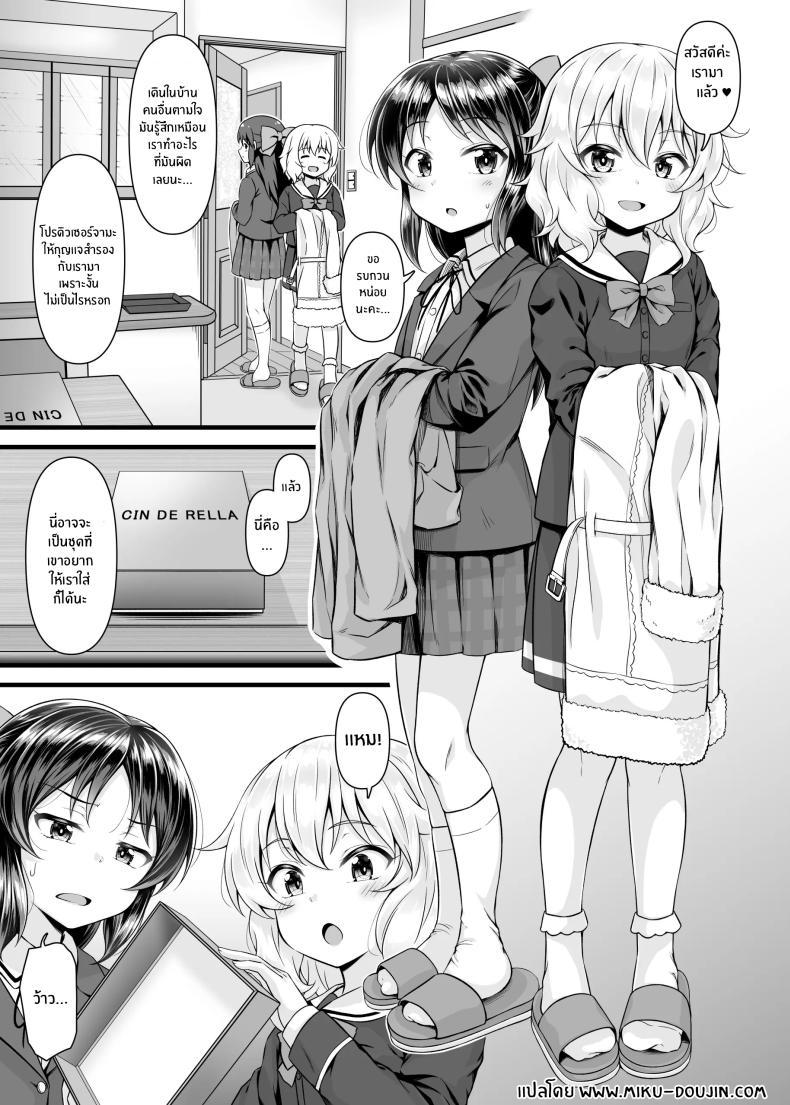 Doujin-Lc- อ่าน โดจิน มังฮวา เกาหลี ญี่ปุ่น จีน แปลไทย สิ่งที่โปรดิวเซอ์ปราถนา[GUILTY HEARTS (Samidare Setsuna)] Momoka to Arisu kara Nandemo Iu Koto Kiku-ken Morattara ตอนที่ 1 2 3 4 5 6 7 8 9 10 11 12 13 14 ฟรี ไม่มีโฆษณา อ่าน โดจิน Manhwa เกาหลี ญี่ปุ่น จีน เรามีครบ คัดมาให้เน้นๆ โดจิน 18+ รับประกันความฟินโดย  Doujin Lc