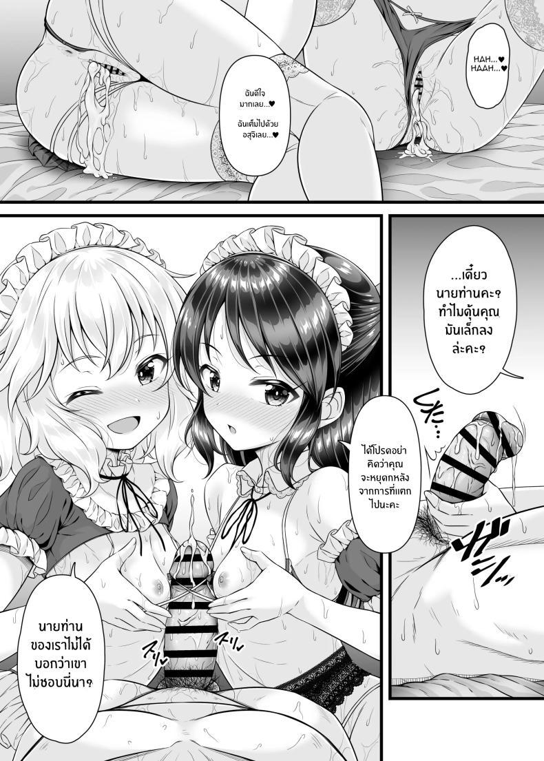 Doujin-Lc- อ่าน โดจิน มังฮวา เกาหลี ญี่ปุ่น จีน แปลไทย สิ่งที่โปรดิวเซอ์ปราถนา[GUILTY HEARTS (Samidare Setsuna)] Momoka to Arisu kara Nandemo Iu Koto Kiku-ken Morattara ตอนที่ 1 2 3 4 5 6 7 8 9 10 11 12 13 14 ฟรี ไม่มีโฆษณา อ่าน โดจิน Manhwa เกาหลี ญี่ปุ่น จีน เรามีครบ คัดมาให้เน้นๆ โดจิน 18+ รับประกันความฟินโดย  Doujin Lc