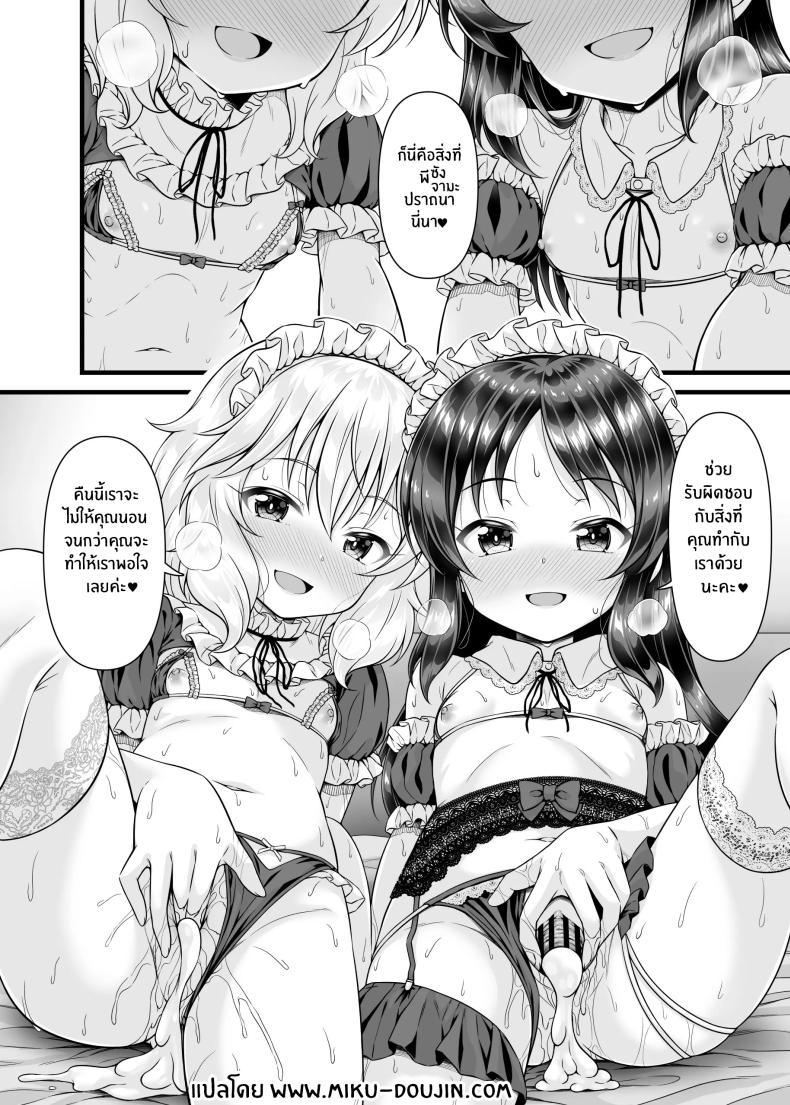 Doujin-Lc- อ่าน โดจิน มังฮวา เกาหลี ญี่ปุ่น จีน แปลไทย สิ่งที่โปรดิวเซอ์ปราถนา[GUILTY HEARTS (Samidare Setsuna)] Momoka to Arisu kara Nandemo Iu Koto Kiku-ken Morattara ตอนที่ 1 2 3 4 5 6 7 8 9 10 11 12 13 14 ฟรี ไม่มีโฆษณา อ่าน โดจิน Manhwa เกาหลี ญี่ปุ่น จีน เรามีครบ คัดมาให้เน้นๆ โดจิน 18+ รับประกันความฟินโดย  Doujin Lc