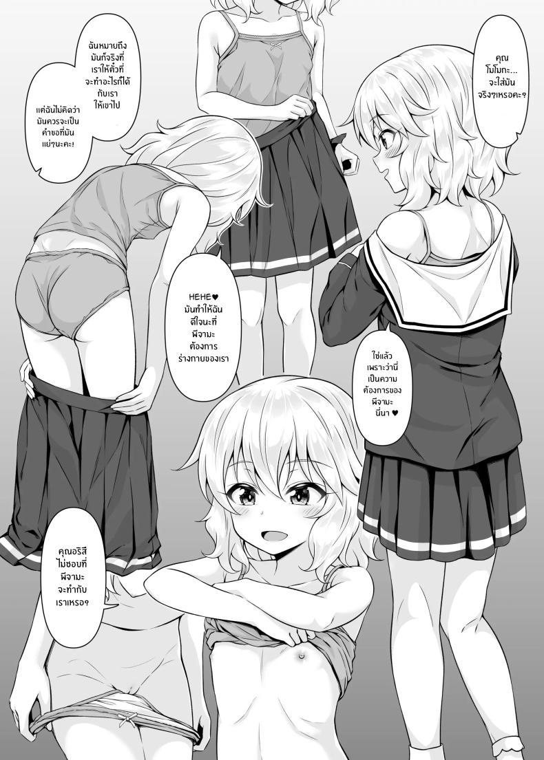 Doujin-Lc- อ่าน โดจิน มังฮวา เกาหลี ญี่ปุ่น จีน แปลไทย สิ่งที่โปรดิวเซอ์ปราถนา[GUILTY HEARTS (Samidare Setsuna)] Momoka to Arisu kara Nandemo Iu Koto Kiku-ken Morattara ตอนที่ 1 2 3 4 5 6 7 8 9 10 11 12 13 14 ฟรี ไม่มีโฆษณา อ่าน โดจิน Manhwa เกาหลี ญี่ปุ่น จีน เรามีครบ คัดมาให้เน้นๆ โดจิน 18+ รับประกันความฟินโดย  Doujin Lc
