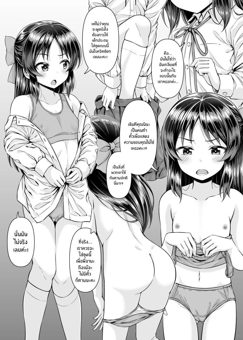 Doujin-Lc- อ่าน โดจิน มังฮวา เกาหลี ญี่ปุ่น จีน แปลไทย สิ่งที่โปรดิวเซอ์ปราถนา[GUILTY HEARTS (Samidare Setsuna)] Momoka to Arisu kara Nandemo Iu Koto Kiku-ken Morattara ตอนที่ 1 2 3 4 5 6 7 8 9 10 11 12 13 14 ฟรี ไม่มีโฆษณา อ่าน โดจิน Manhwa เกาหลี ญี่ปุ่น จีน เรามีครบ คัดมาให้เน้นๆ โดจิน 18+ รับประกันความฟินโดย  Doujin Lc