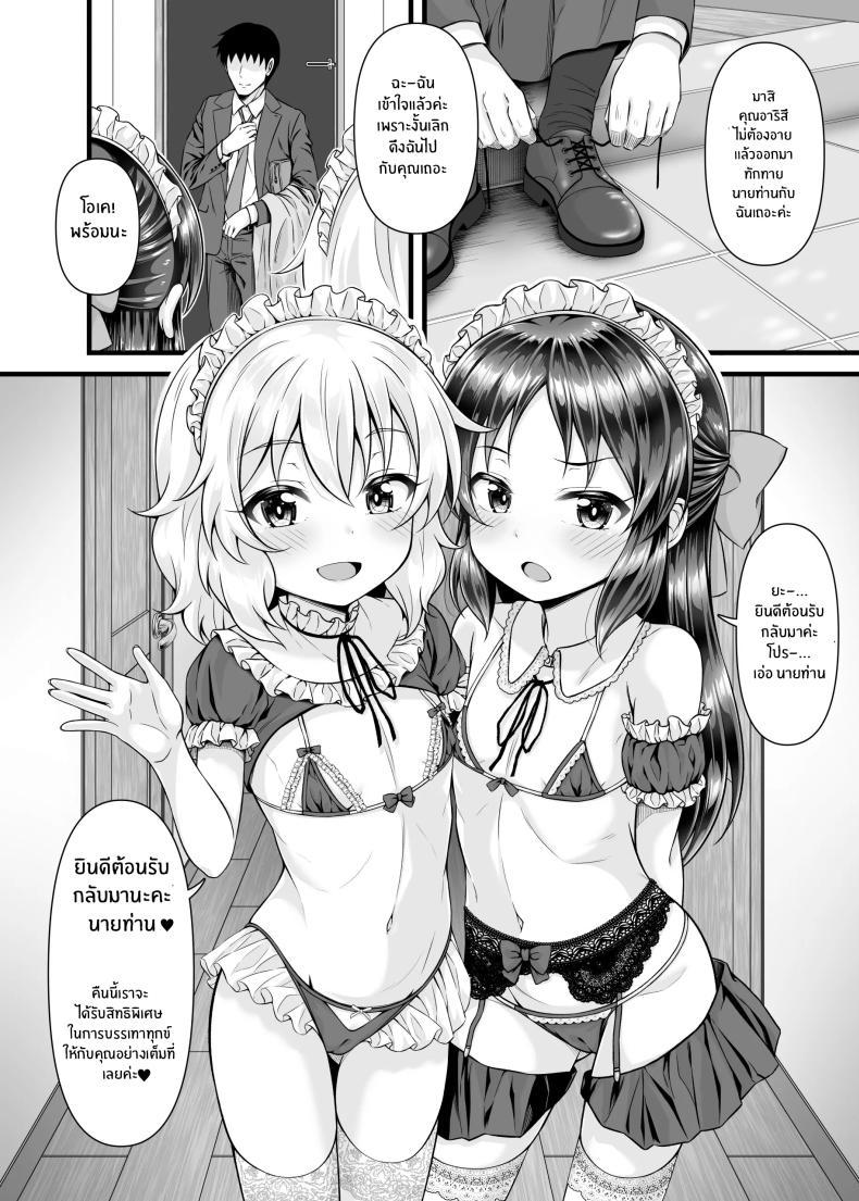 Doujin-Lc- อ่าน โดจิน มังฮวา เกาหลี ญี่ปุ่น จีน แปลไทย สิ่งที่โปรดิวเซอ์ปราถนา[GUILTY HEARTS (Samidare Setsuna)] Momoka to Arisu kara Nandemo Iu Koto Kiku-ken Morattara ตอนที่ 1 2 3 4 5 6 7 8 9 10 11 12 13 14 ฟรี ไม่มีโฆษณา อ่าน โดจิน Manhwa เกาหลี ญี่ปุ่น จีน เรามีครบ คัดมาให้เน้นๆ โดจิน 18+ รับประกันความฟินโดย  Doujin Lc