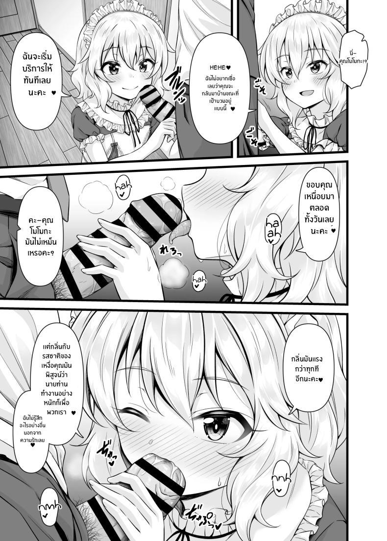 Doujin-Lc- อ่าน โดจิน มังฮวา เกาหลี ญี่ปุ่น จีน แปลไทย สิ่งที่โปรดิวเซอ์ปราถนา[GUILTY HEARTS (Samidare Setsuna)] Momoka to Arisu kara Nandemo Iu Koto Kiku-ken Morattara ตอนที่ 1 2 3 4 5 6 7 8 9 10 11 12 13 14 ฟรี ไม่มีโฆษณา อ่าน โดจิน Manhwa เกาหลี ญี่ปุ่น จีน เรามีครบ คัดมาให้เน้นๆ โดจิน 18+ รับประกันความฟินโดย  Doujin Lc