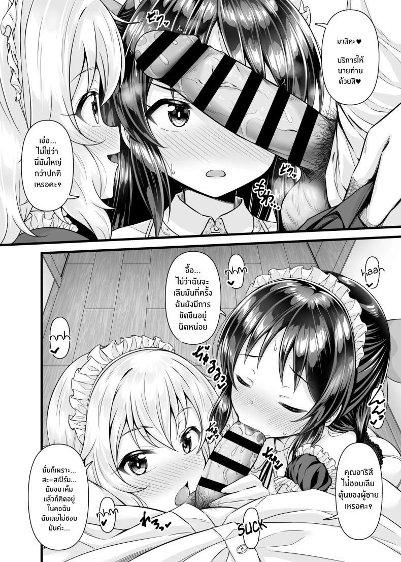 Doujin-Lc- อ่าน โดจิน มังฮวา เกาหลี ญี่ปุ่น จีน แปลไทย สิ่งที่โปรดิวเซอ์ปราถนา[GUILTY HEARTS (Samidare Setsuna)] Momoka to Arisu kara Nandemo Iu Koto Kiku-ken Morattara ตอนที่ 1 2 3 4 5 6 7 8 9 10 11 12 13 14 ฟรี ไม่มีโฆษณา อ่าน โดจิน Manhwa เกาหลี ญี่ปุ่น จีน เรามีครบ คัดมาให้เน้นๆ โดจิน 18+ รับประกันความฟินโดย  Doujin Lc