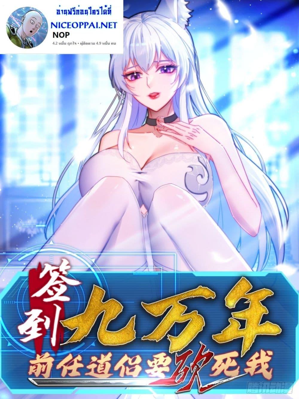 Manga-lc-com อ่านมังงะ อ่านการ์ตูน ออนไลน์ ฟรี After signing for 90,000 years, the former Taoist monk wants to cut! ตอนที่ 1 2 3 4 5 6 7 8 9 10 11 12 13 14 ฟรี ไม่มีโฆษณา Manga-lc - อ่าน มังงะ อ่าน การ์ตูน ออนไลน์ อ่านมังงะ ฟรี