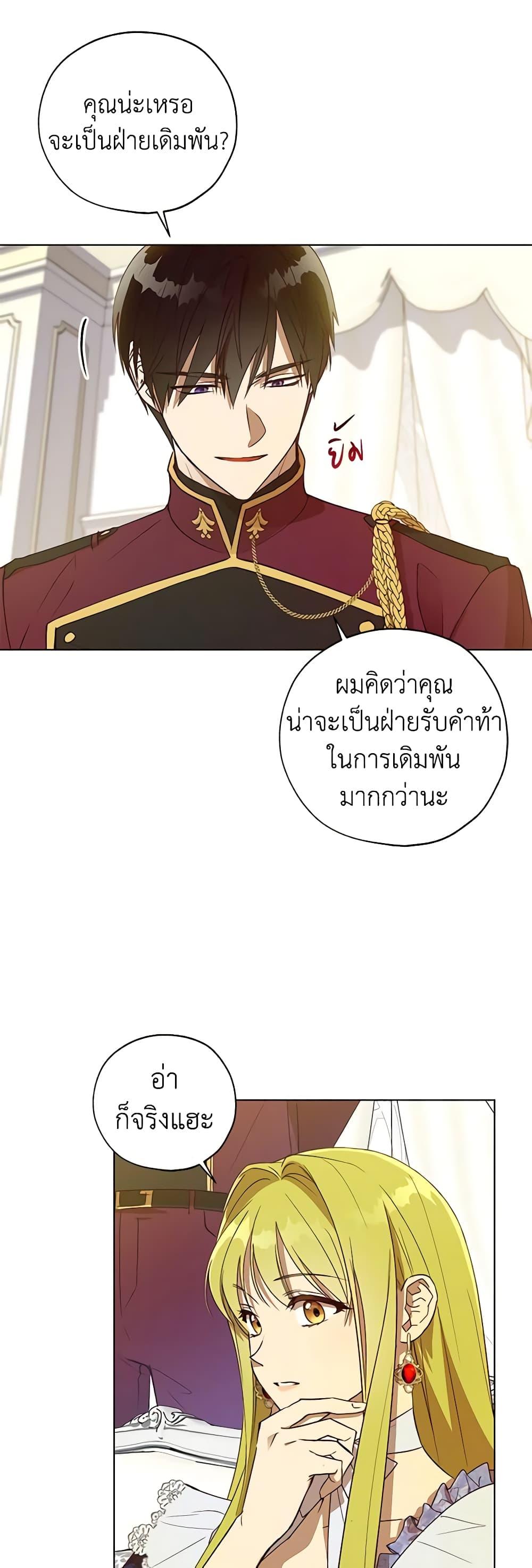 Manga-lc-com อ่านมังงะ อ่านการ์ตูน ออนไลน์ ฟรี Revolutionary Princess Eve ตอนที่ 1 2 3 4 5 6 7 8 9 10 11 12 13 14 ฟรี ไม่มีโฆษณา Manga-lc - อ่าน มังงะ อ่าน การ์ตูน ออนไลน์ อ่านมังงะ ฟรี