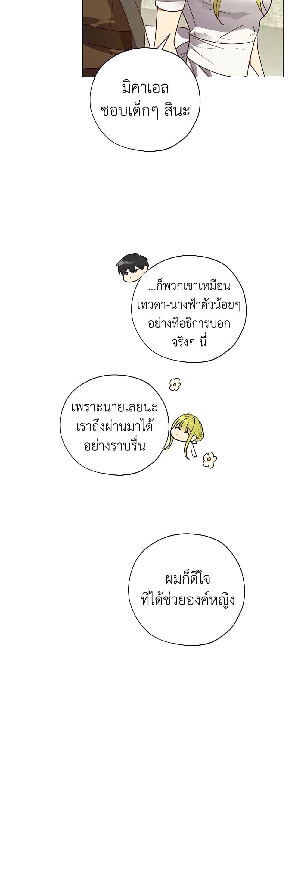 Manga-lc-com อ่านมังงะ อ่านการ์ตูน ออนไลน์ ฟรี Revolutionary Princess Eve ตอนที่ 1 2 3 4 5 6 7 8 9 10 11 12 13 14 ฟรี ไม่มีโฆษณา Manga-lc - อ่าน มังงะ อ่าน การ์ตูน ออนไลน์ อ่านมังงะ ฟรี