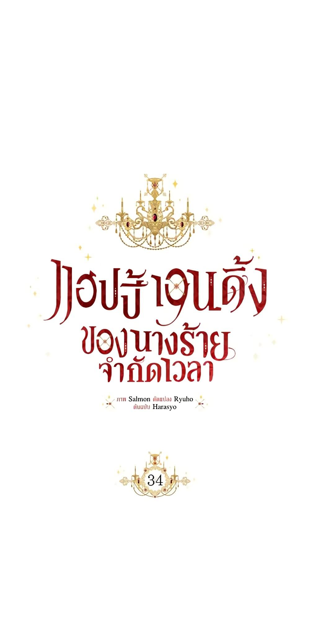 Manga-lc-com อ่านมังงะ อ่านการ์ตูน ออนไลน์ ฟรี The Villainess’s Days Are Numbered! ตอนที่ 1 2 3 4 5 6 7 8 9 10 11 12 13 14 ฟรี ไม่มีโฆษณา Manga-lc - อ่าน มังงะ อ่าน การ์ตูน ออนไลน์ อ่านมังงะ ฟรี