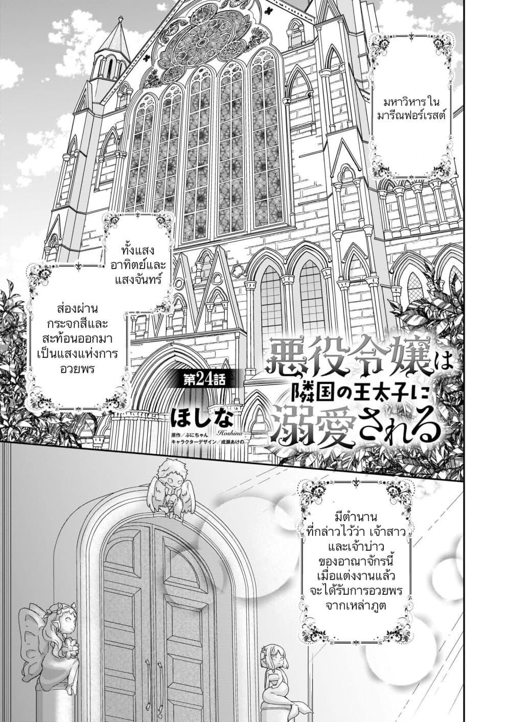Manga-lc-com อ่านมังงะ อ่านการ์ตูน ออนไลน์ ฟรี Akuyaku Reijou wa Ringoku no Oitaishi ni Dekiai Sareru ตอนที่ 1 2 3 4 5 6 7 8 9 10 11 12 13 14 ฟรี ไม่มีโฆษณา Manga-lc - อ่าน มังงะ อ่าน การ์ตูน ออนไลน์ อ่านมังงะ ฟรี