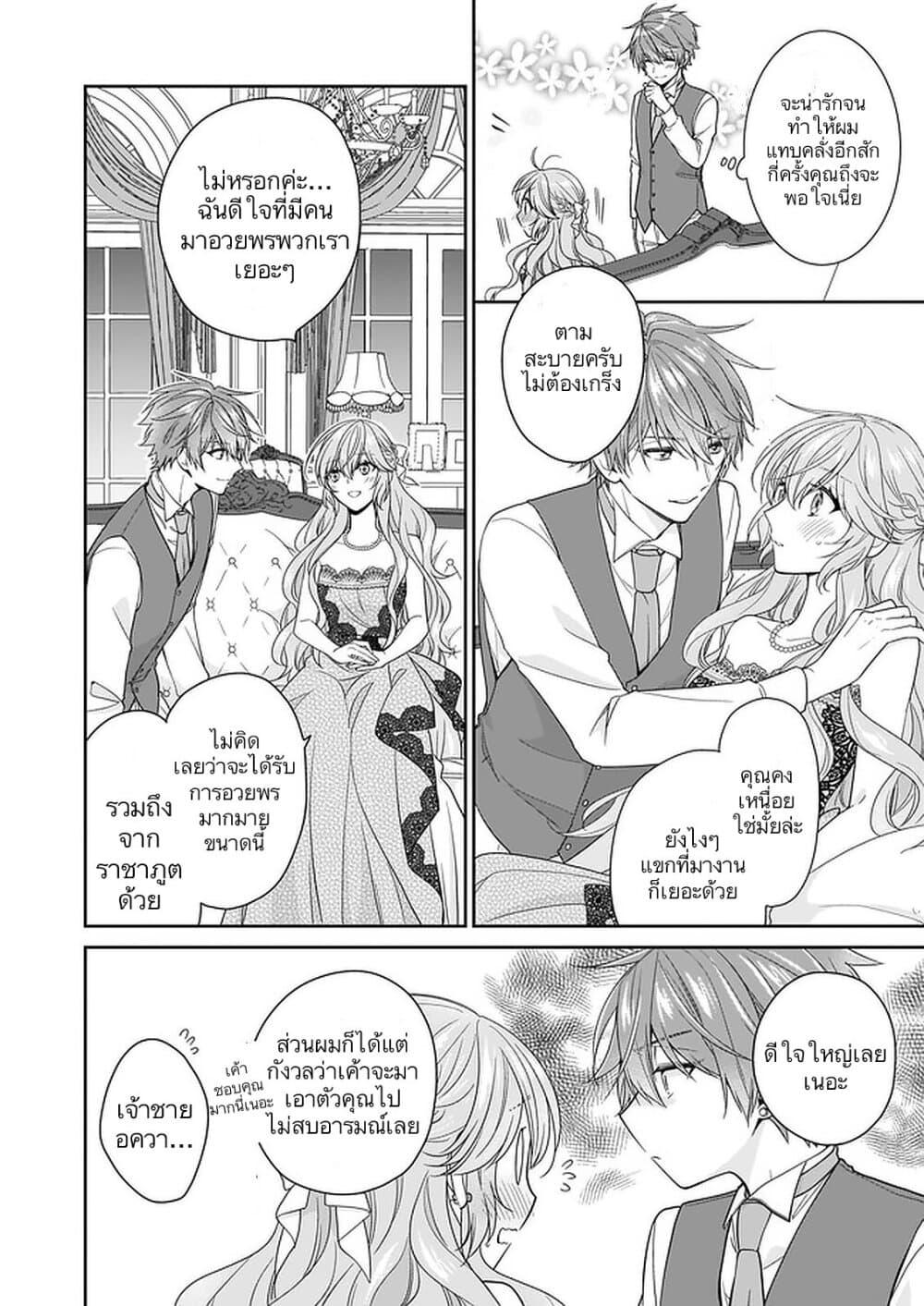 Manga-lc-com อ่านมังงะ อ่านการ์ตูน ออนไลน์ ฟรี Akuyaku Reijou wa Ringoku no Oitaishi ni Dekiai Sareru ตอนที่ 1 2 3 4 5 6 7 8 9 10 11 12 13 14 ฟรี ไม่มีโฆษณา Manga-lc - อ่าน มังงะ อ่าน การ์ตูน ออนไลน์ อ่านมังงะ ฟรี