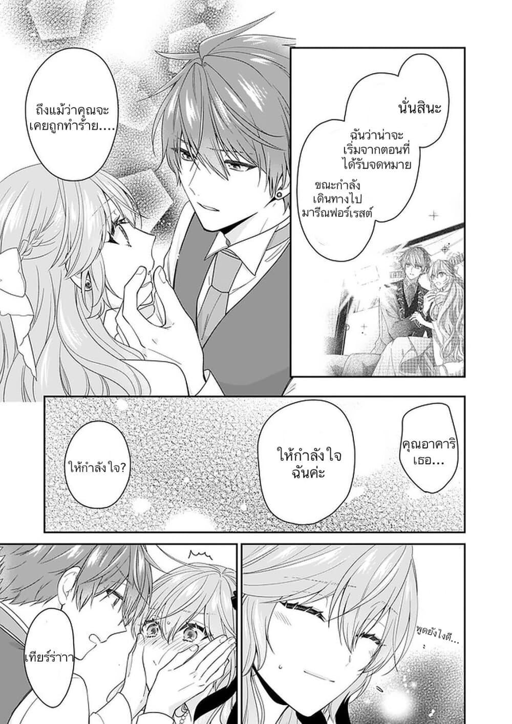 Manga-lc-com อ่านมังงะ อ่านการ์ตูน ออนไลน์ ฟรี Akuyaku Reijou wa Ringoku no Oitaishi ni Dekiai Sareru ตอนที่ 1 2 3 4 5 6 7 8 9 10 11 12 13 14 ฟรี ไม่มีโฆษณา Manga-lc - อ่าน มังงะ อ่าน การ์ตูน ออนไลน์ อ่านมังงะ ฟรี