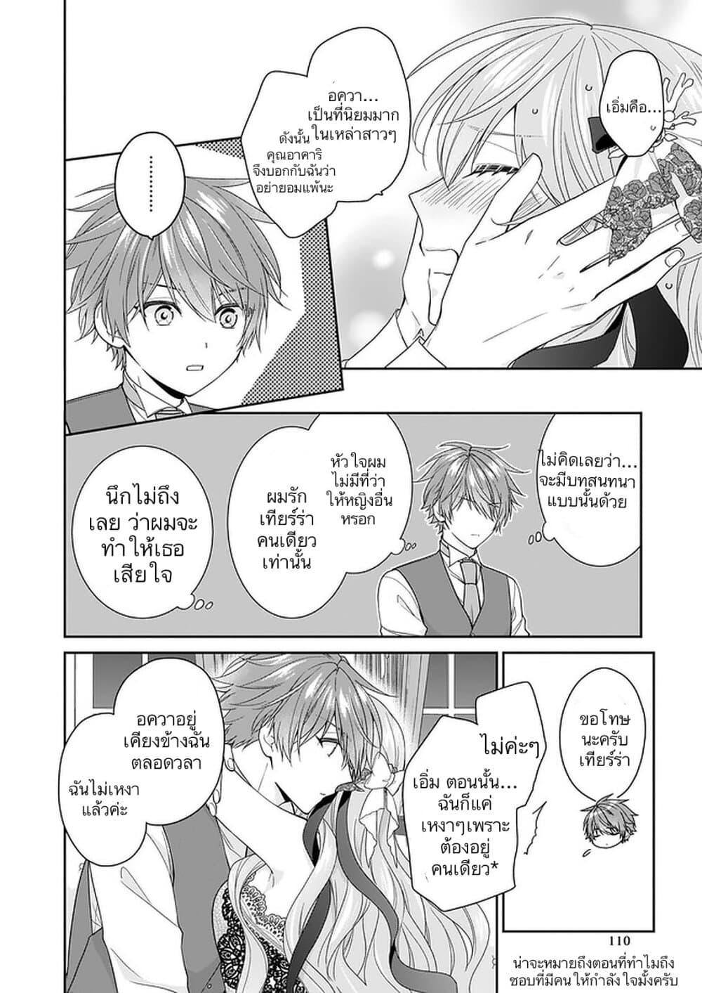 Manga-lc-com อ่านมังงะ อ่านการ์ตูน ออนไลน์ ฟรี Akuyaku Reijou wa Ringoku no Oitaishi ni Dekiai Sareru ตอนที่ 1 2 3 4 5 6 7 8 9 10 11 12 13 14 ฟรี ไม่มีโฆษณา Manga-lc - อ่าน มังงะ อ่าน การ์ตูน ออนไลน์ อ่านมังงะ ฟรี