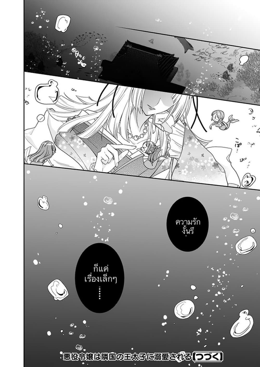 Manga-lc-com อ่านมังงะ อ่านการ์ตูน ออนไลน์ ฟรี Akuyaku Reijou wa Ringoku no Oitaishi ni Dekiai Sareru ตอนที่ 1 2 3 4 5 6 7 8 9 10 11 12 13 14 ฟรี ไม่มีโฆษณา Manga-lc - อ่าน มังงะ อ่าน การ์ตูน ออนไลน์ อ่านมังงะ ฟรี