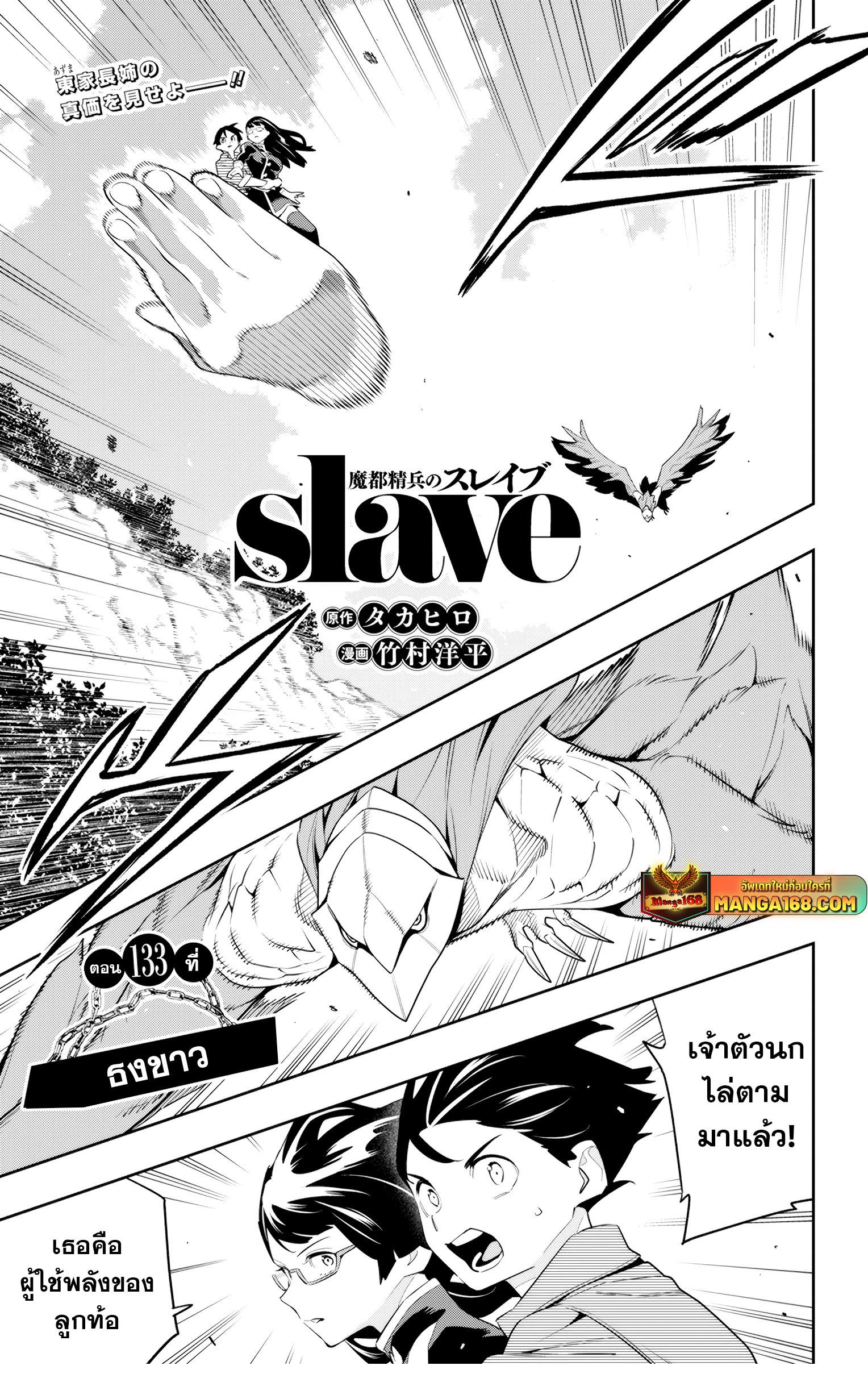 Manga-lc-com อ่านมังงะ อ่านการ์ตูน ออนไลน์ ฟรี Mato Seihei no Slave สุดยอดทาสแห่งหน่วยพิฆาตมาร ตอนที่ 1 2 3 4 5 6 7 8 9 10 11 12 13 14 ฟรี ไม่มีโฆษณา Manga-lc - อ่าน มังงะ อ่าน การ์ตูน ออนไลน์ อ่านมังงะ ฟรี