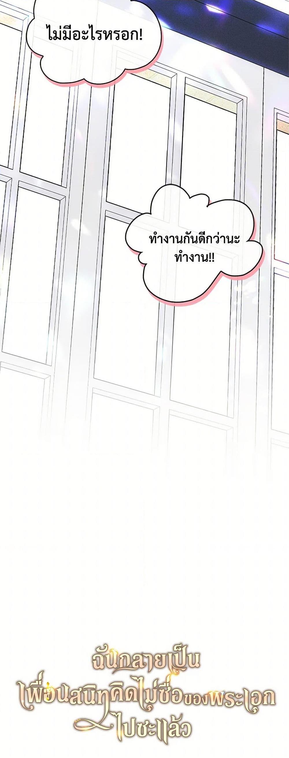 Manga-lc-com อ่านมังงะ อ่านการ์ตูน ออนไลน์ ฟรี I Became The Male Lead’s Female Friend ตอนที่ 1 2 3 4 5 6 7 8 9 10 11 12 13 14 ฟรี ไม่มีโฆษณา Manga-lc - อ่าน มังงะ อ่าน การ์ตูน ออนไลน์ อ่านมังงะ ฟรี