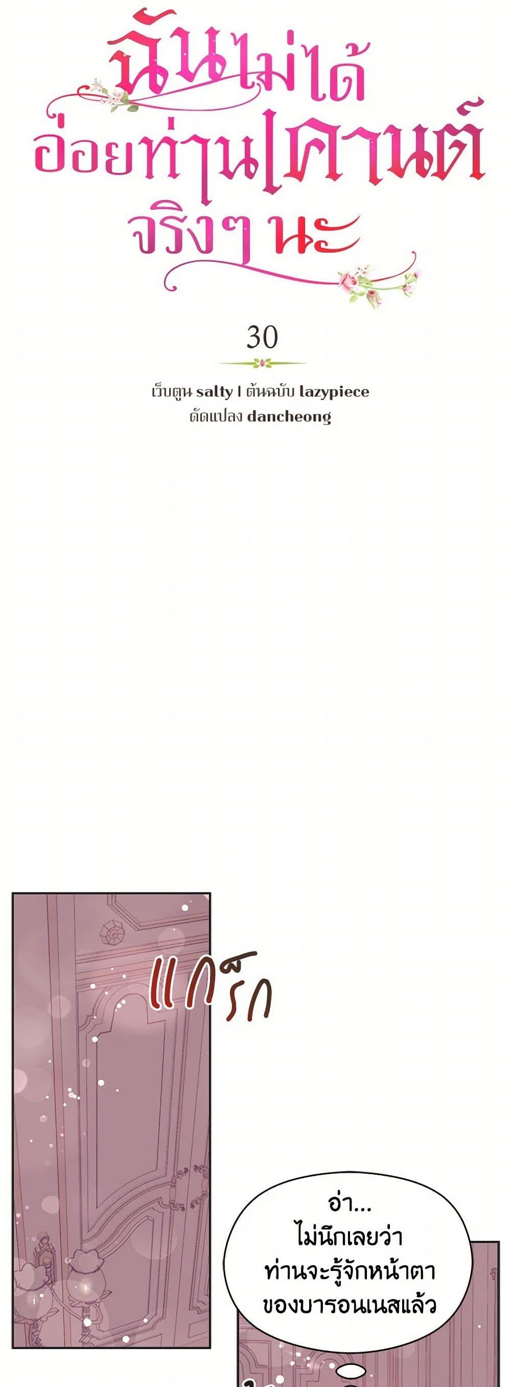 Manga-lc-com อ่านมังงะ อ่านการ์ตูน ออนไลน์ ฟรี I Didn’t Mean to Seduce the Male Lead! ตอนที่ 1 2 3 4 5 6 7 8 9 10 11 12 13 14 ฟรี ไม่มีโฆษณา Manga-lc - อ่าน มังงะ อ่าน การ์ตูน ออนไลน์ อ่านมังงะ ฟรี