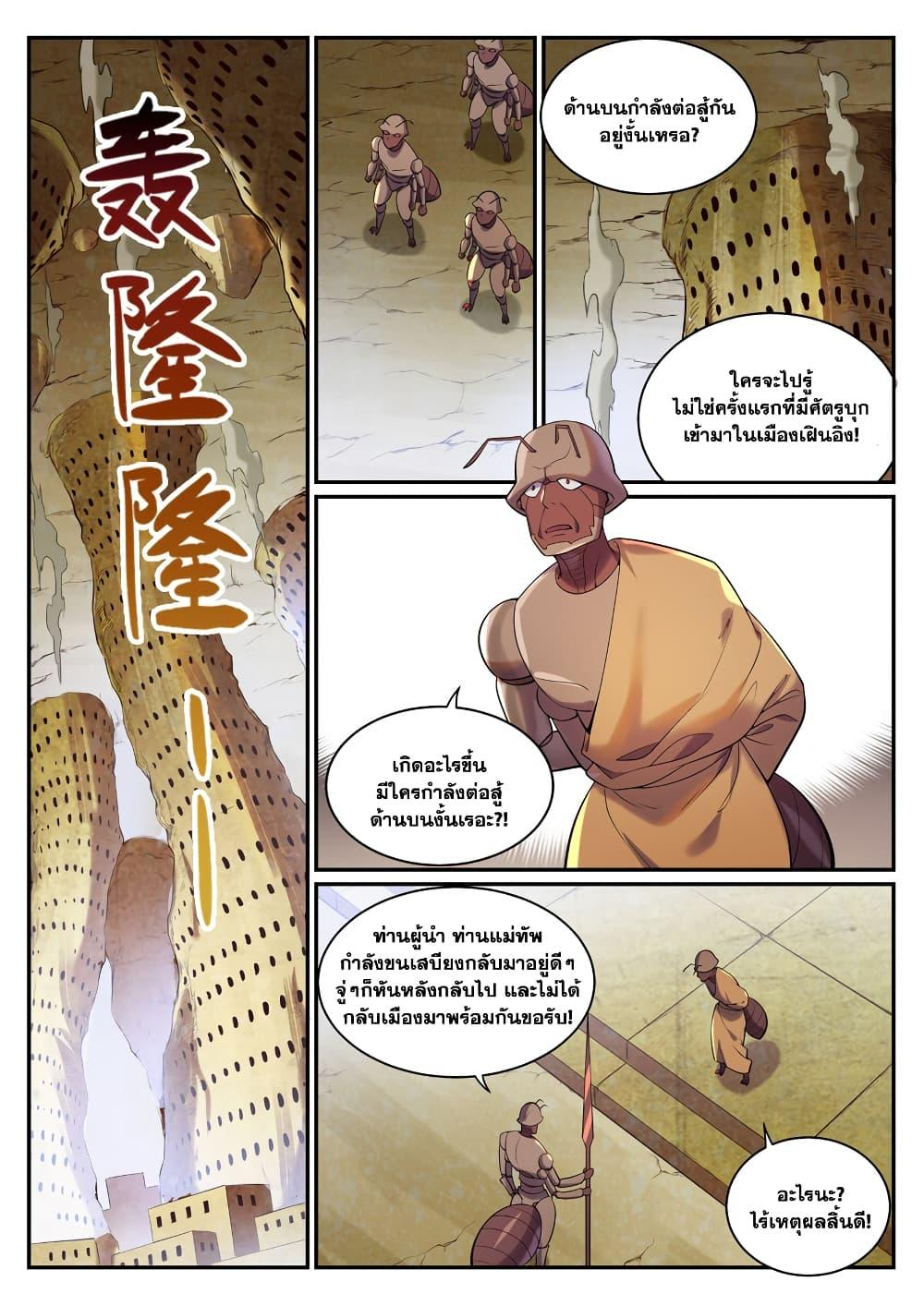 Manga-lc-com อ่านมังงะ อ่านการ์ตูน ออนไลน์ ฟรี Bailian Chengshen ตอนที่ 1 2 3 4 5 6 7 8 9 10 11 12 13 14 ฟรี ไม่มีโฆษณา Manga-lc - อ่าน มังงะ อ่าน การ์ตูน ออนไลน์ อ่านมังงะ ฟรี