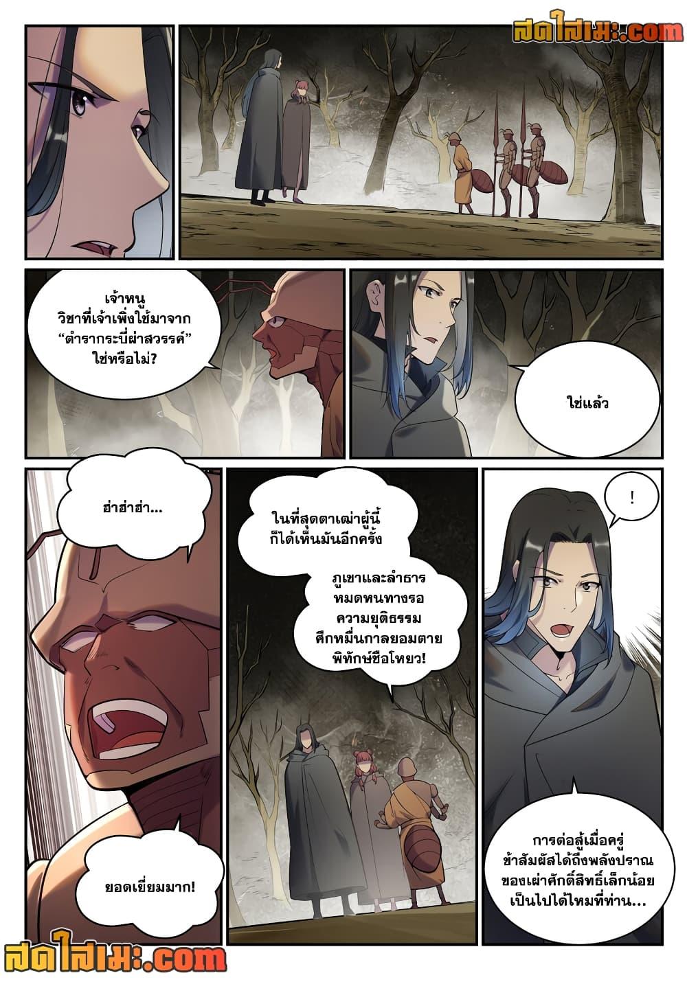 Manga-lc-com อ่านมังงะ อ่านการ์ตูน ออนไลน์ ฟรี Bailian Chengshen ตอนที่ 1 2 3 4 5 6 7 8 9 10 11 12 13 14 ฟรี ไม่มีโฆษณา Manga-lc - อ่าน มังงะ อ่าน การ์ตูน ออนไลน์ อ่านมังงะ ฟรี