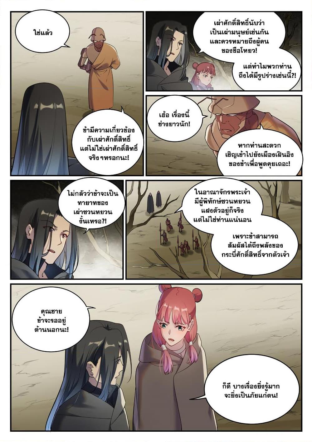 Manga-lc-com อ่านมังงะ อ่านการ์ตูน ออนไลน์ ฟรี Bailian Chengshen ตอนที่ 1 2 3 4 5 6 7 8 9 10 11 12 13 14 ฟรี ไม่มีโฆษณา Manga-lc - อ่าน มังงะ อ่าน การ์ตูน ออนไลน์ อ่านมังงะ ฟรี