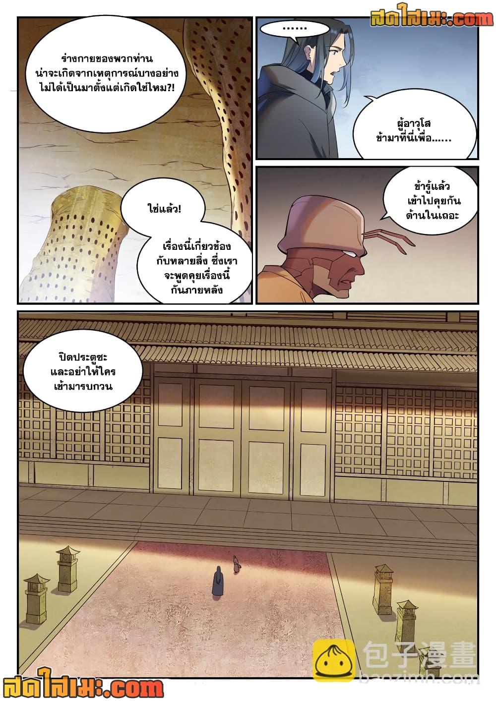 Manga-lc-com อ่านมังงะ อ่านการ์ตูน ออนไลน์ ฟรี Bailian Chengshen ตอนที่ 1 2 3 4 5 6 7 8 9 10 11 12 13 14 ฟรี ไม่มีโฆษณา Manga-lc - อ่าน มังงะ อ่าน การ์ตูน ออนไลน์ อ่านมังงะ ฟรี