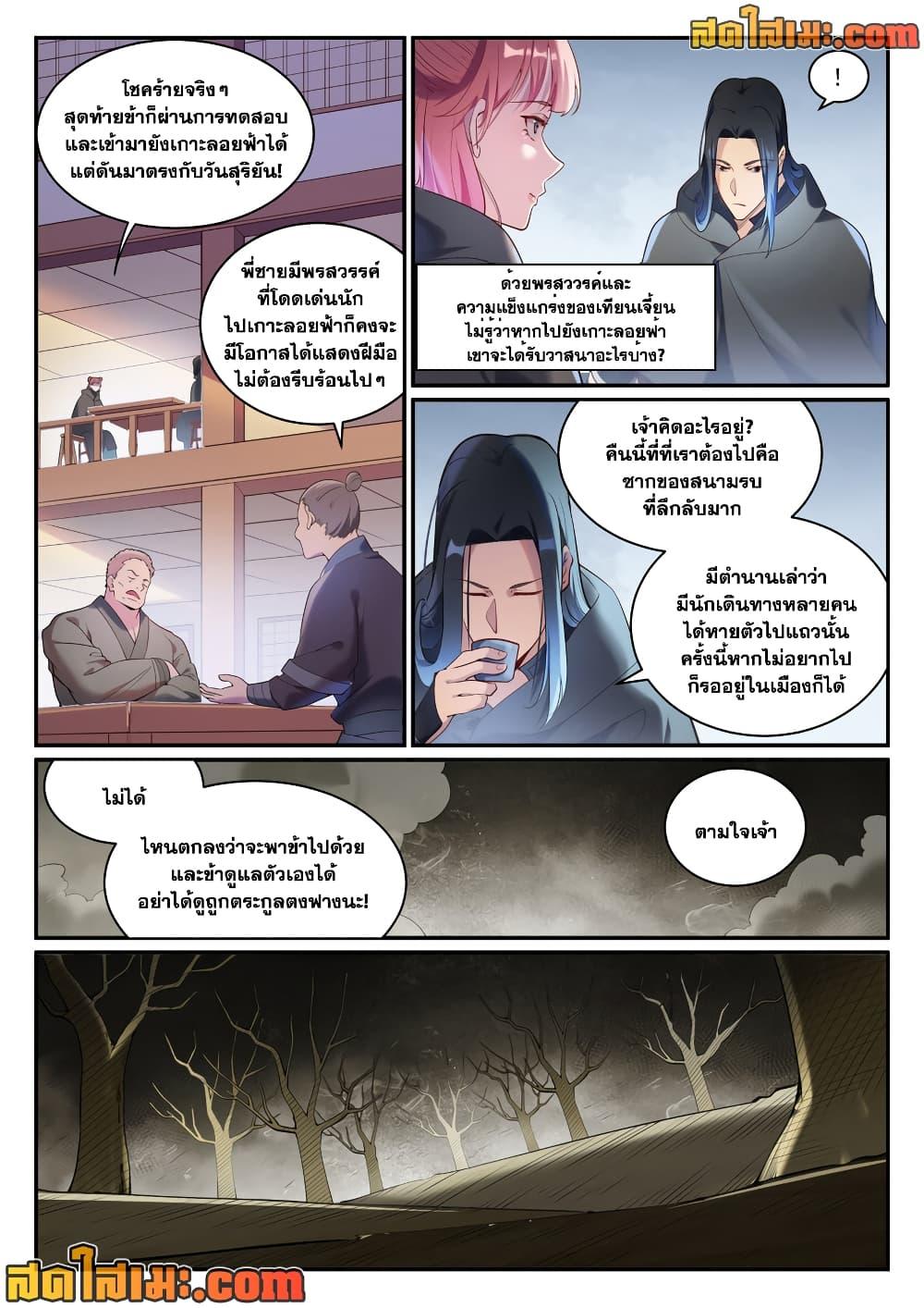 Manga-lc-com อ่านมังงะ อ่านการ์ตูน ออนไลน์ ฟรี Bailian Chengshen ตอนที่ 1 2 3 4 5 6 7 8 9 10 11 12 13 14 ฟรี ไม่มีโฆษณา Manga-lc - อ่าน มังงะ อ่าน การ์ตูน ออนไลน์ อ่านมังงะ ฟรี
